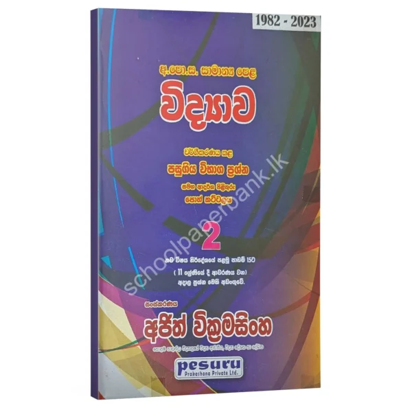 Science 10 Pesuru OL Science Part 2 | Sinhala Medium