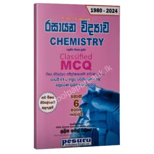 Pesuru Chemistry | රසායන විද්‍යාව වර්ගීකරණය කළ බහුවරණ MCQ ප්‍රශ්න සහ පිළිතුරු