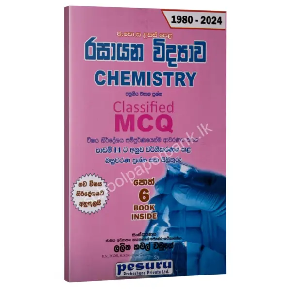 Chemistry MCQ SM Pesuru Chemistry | රසායන විද්යාව වර්ගීකරණය කළ බහුවරණ MCQ ප්රශ්න සහ පිළිතුරු