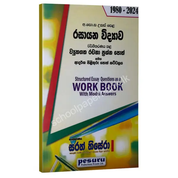 Chemistry SEQ SM Pesuru Chemistry Structured | රසායන විද්යාව වර්ගීකරණය කළ ව්යුහගත ප්රශ්න සහ පිළිතුරු