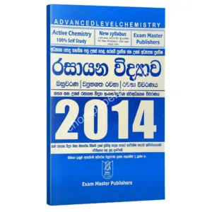 Ranga_2014 ranaga gunarathna 2014