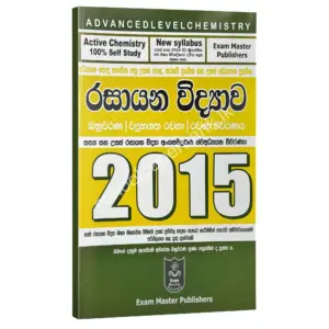 Ranga_2015 ranaga gunarathna 2015