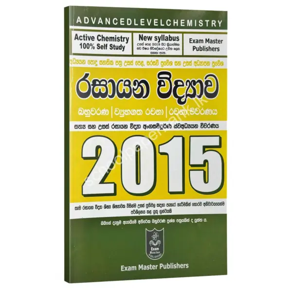 Ranga_2015 ranaga gunarathna 2015