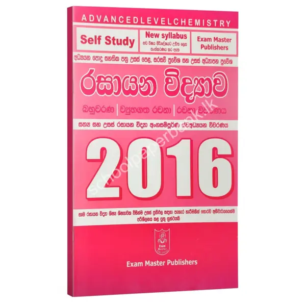 Ranga_2016 ranaga gunarathna 2016
