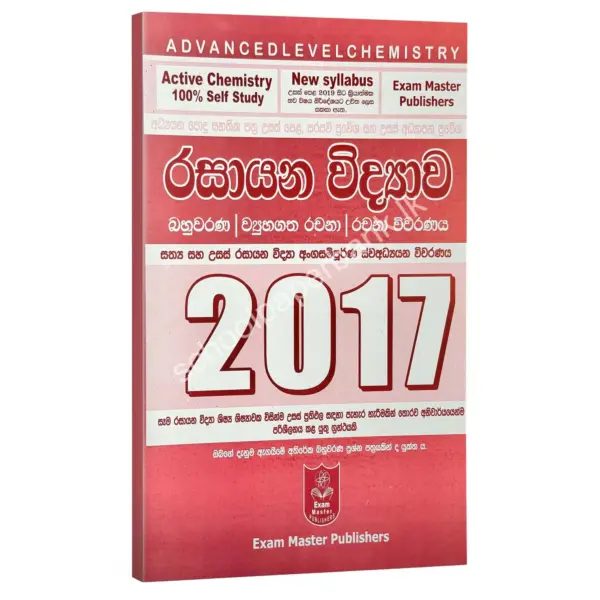 Ranga_2017 ranaga gunarathna 2017