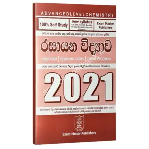 Ranga_2021 Chemistry | රසායන විද්යාව 2021 ප්රශ්න පත්ර විවරණය | රංග ගුණරත්න | Ranga Gunarathna