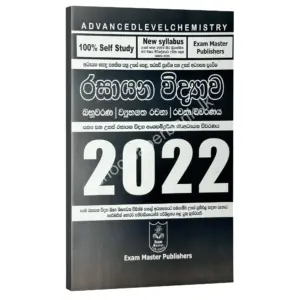 Ranga_2022 ranga gunarathna 2022
