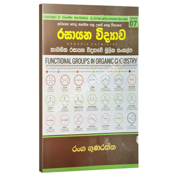 Ranga_Kabanika_Rasayanaya_mulika_sankalpa Chemistry | කාබනික රසායන විද්යාවේ මූලික සංකල්ප | Ranga Gunarathna