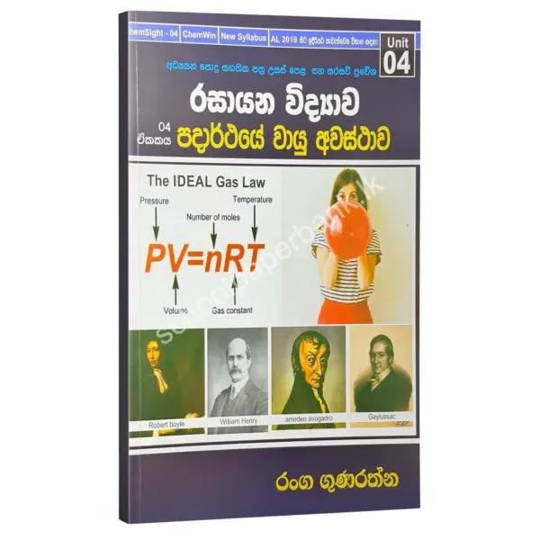 Ranga_Padarthaye_Wayu_Awastha Chemistry | පදාර්ථයේ වායු අවස්ථාව - 04 ඒකකය | Ranga Gunarathna