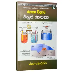 Ranga_Vidyuth_Rasayanaya Chemistry | විද්යුත් රසායනය | Ranga Gunarathna