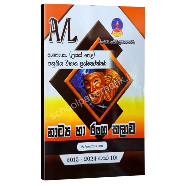 Master Guide Drama Drama Masterguide