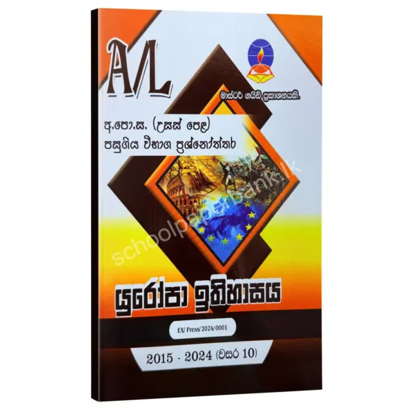 Master Guide Europe History Europe History Master Guide | යුරෝපා ඉතිහාසය පසුගිය විභාග ප්රශ්නෝත්තර 2024