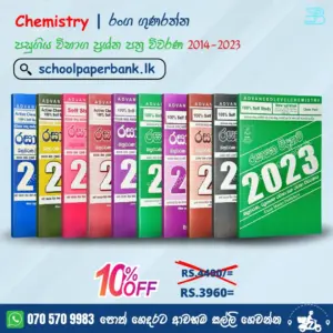 Ranga_gunarathna_Reviews (1) Chemistry | Ranga Gunarathna | පසුගිය විභාග ප්රශ්න පත්ර විවරණ