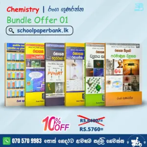 Ranga_gunarathna_offer_01 Chemistry | Ranga Gunarathna | Bundle Offer 01