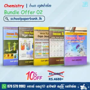 Ranga_gunarathna_offer_02 Chemistry | Ranga Gunarathna | Bundle Offer 02