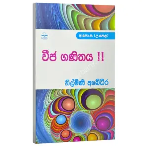 Sm Nilmini Abedeera Vija Ganithaya nilmini_abeydeera Veejaganithaya 2