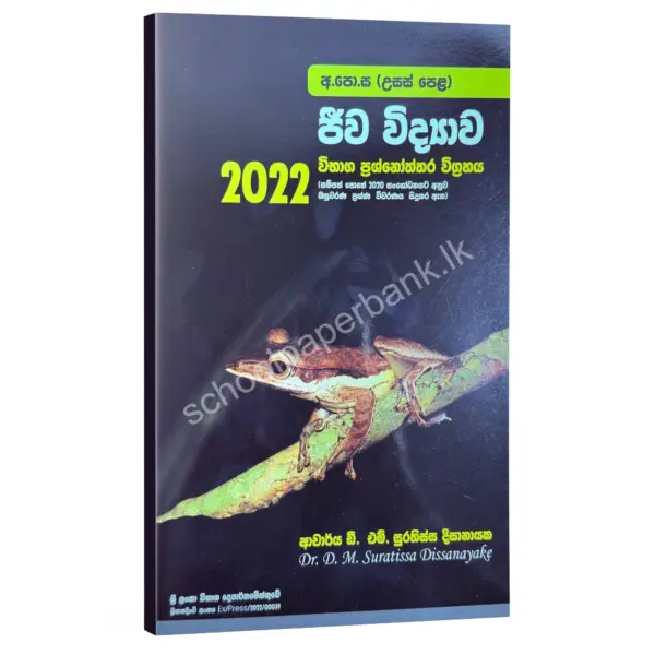 Biology | 2022 විවරණය | Suratissa Dissanayake