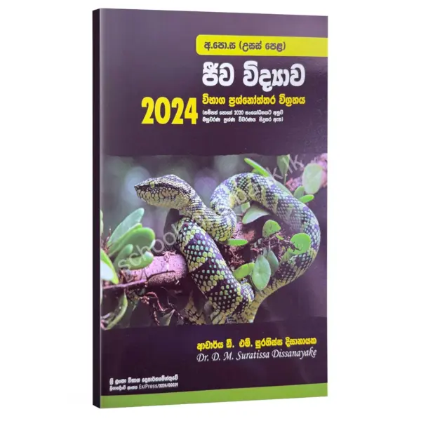 Biology | 2024 විවරණය | Suratissa Dissanayake