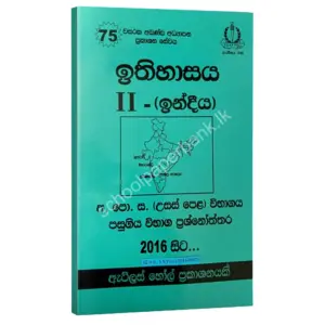 Atlas_Hall_India_History_AL (1) Indian History Past Papers | Atlas Hall | ඉන්දීය ඉතිහාසය