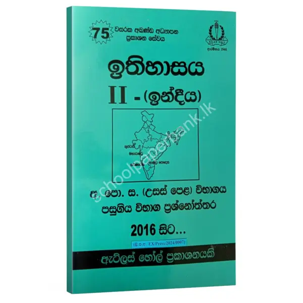 Atlas_Hall_India_History_AL (1) Indian History Past Papers | Atlas Hall | ඉන්දීය ඉතිහාසය