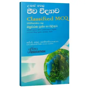 Pro_Education_Biology_Classified_MCQ (1) Biology MCQ | ජීව විද්යාව වර්ගීකරණය කළ බහුවරණ ප්රශ්න සහ පිළිතුරු