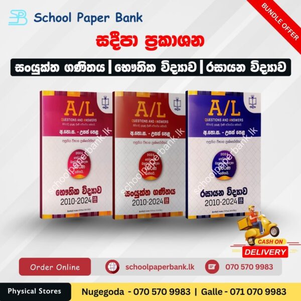 6 Sadeepa Publishers | පසුගිය විභාග ප්රශ්නෝත්තර (Combined Maths + Chemistry + Physics)