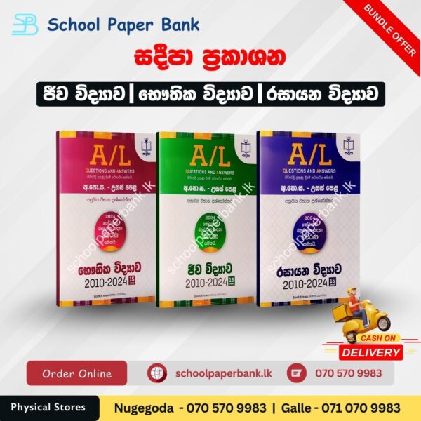 7 Sadeepa Publishers | පසුගිය විභාග ප්රශ්නෝත්තර (Bio + Chemistry +Physics)
