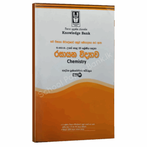 Chemisty sm Chemistry | Grade 12 | Sinhala Medium | Model Paper 01 | Knowledge Bank