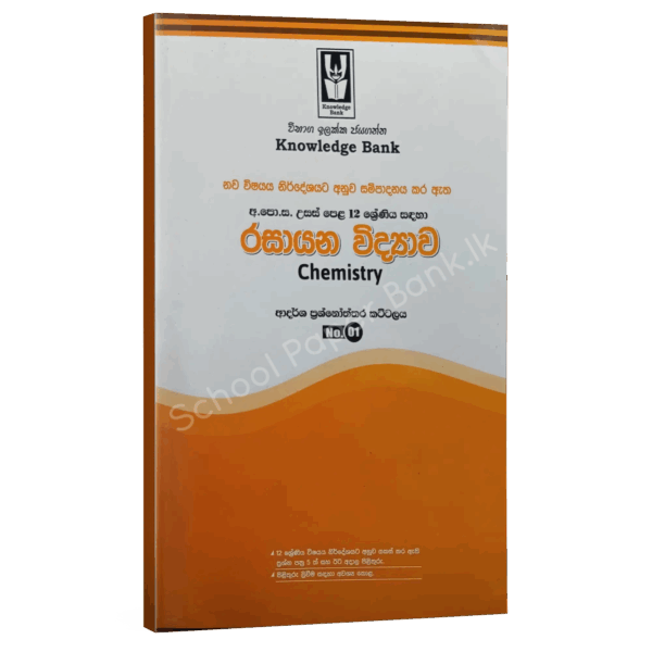 Chemisty sm Chemistry | Grade 12 | Sinhala Medium | Model Paper 01 | Knowledge Bank