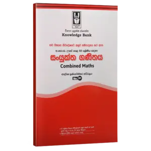 Combined Maths sm Combined Maths | Grade 12 | Sinhala Medium | Model Paper 01 | Knowledge Bank