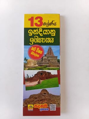 IMG-20251028-WA0008 Indian History | Grade 13 | Short Note | Sinhala medium| Padanama publication