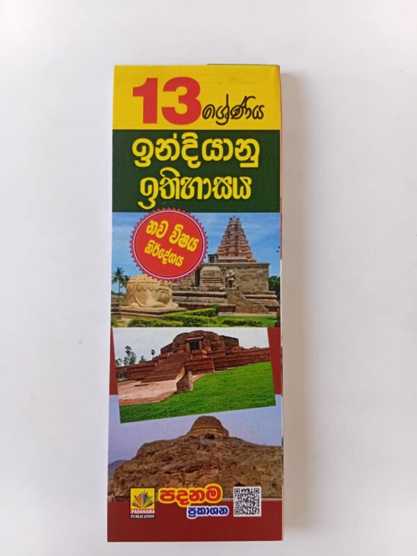 IMG-20251028-WA0008 Indian History | Grade 13 | Short Note | Sinhala medium| Padanama publication