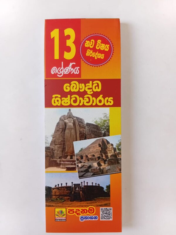 IMG-20251028-WA0010 Buddhist Culture | Grade 13| Short Note | Sinhala medium| Padanama publication