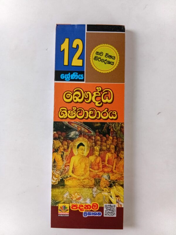 IMG-20251028-WA0012 Buddhist Culture | Grade 12 | Short Note | Sinhala medium| Padanama publication