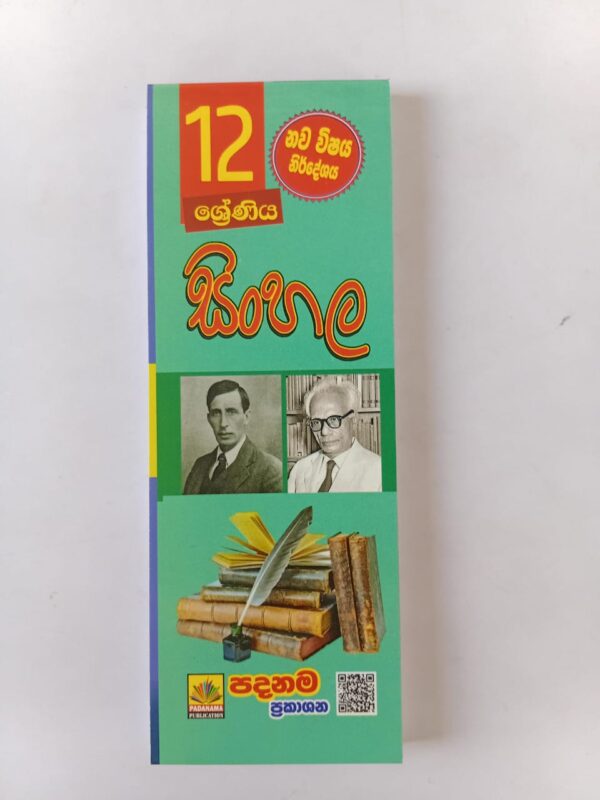IMG-20251028-WA0016 Sinhala | Grade 12 | Short Note | Sinhala medium| Padanama publication