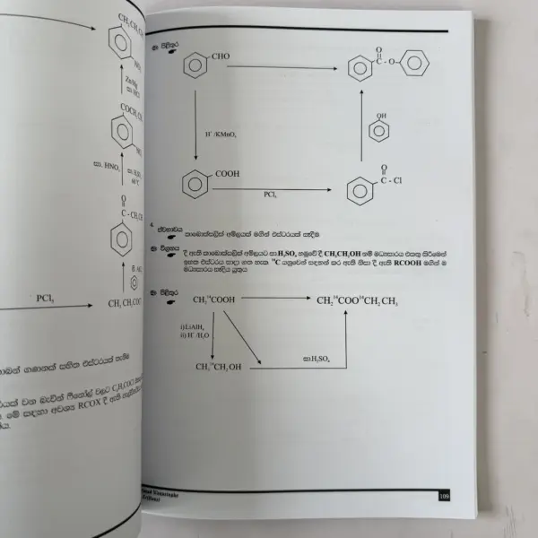 IMG_1176 Chemistry | කාබනික රසායනයේ නිහඩ සාක්ෂි | Prasad Wanasinghe | Organic Chemistry