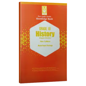 History | Grade 10 Model Paper | English Medium  | Knowledge Bank