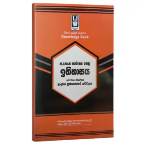 sm OL history model paper History | O/L | Model paper | Sinhala Medium | Knowledge Bank