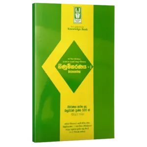sm kb accounting model paper Accounting | grade 13 | Model paper | Sinhala Medium