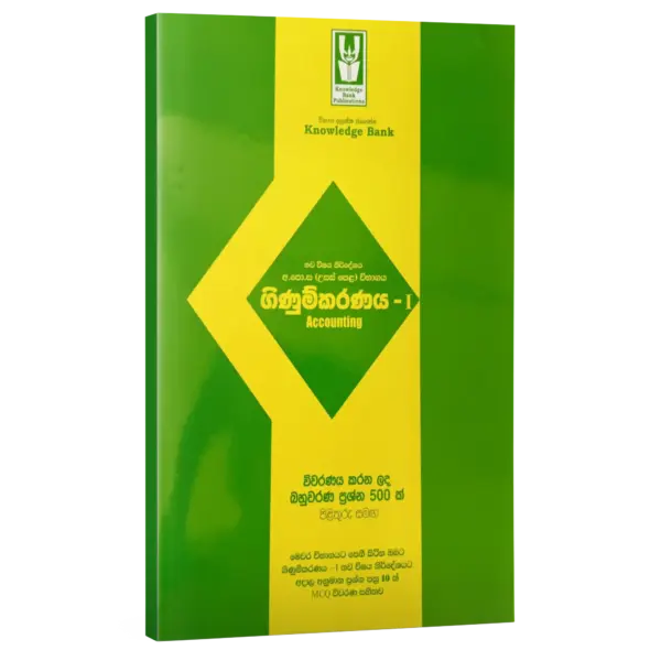 sm kb accounting model paper Accounting | grade 13 | Model paper | Sinhala Medium