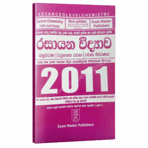Chemistry | රසායන විද්‍යාව 2011 ප්‍රශ්න පත්‍ර විවරණය | රංග ගුණරත්න | Ranga Gunarathna