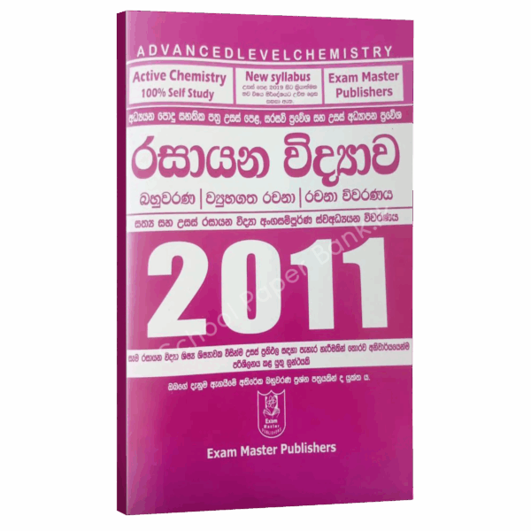 ranga Chemistry | රසායන විද්යාව 2011 ප්රශ්න පත්ර විවරණය | රංග ගුණරත්න | Ranga Gunarathna